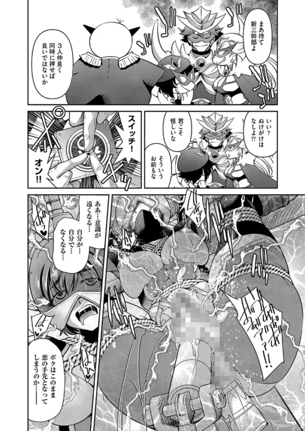 エロ漫画:耀星戦隊アクトライバー FINAL ACT hitomi サンプル画像