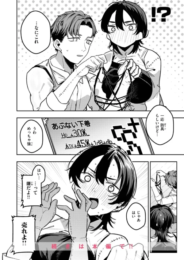 エロ漫画：幼馴染がこんなに雌なんて　hitomi サンプル画像