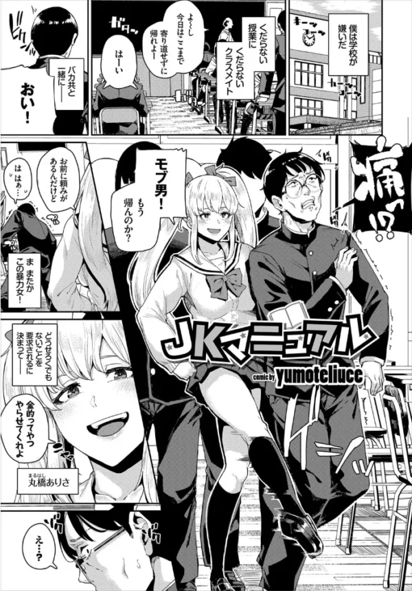 エロ漫画:問答無用のお仕置き強●絶頂 VOL.1 hitomi サンプル画像
