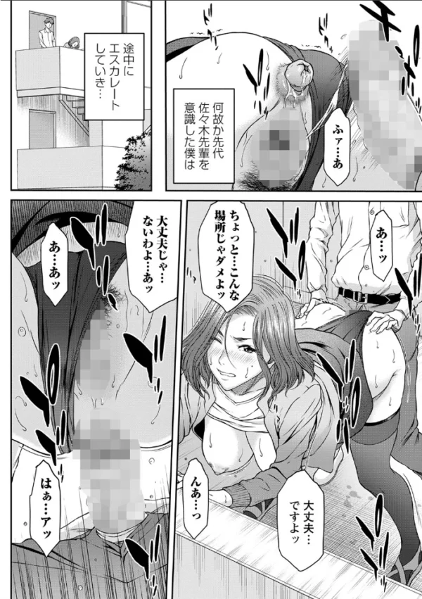 エロ漫画:嗜み!!ローズ先生 hitomi サンプル画像