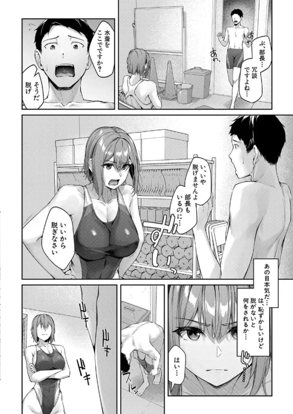 エロ漫画:黒瀧部長の居残り指導 (りぶつ) hitomi サンプル画像