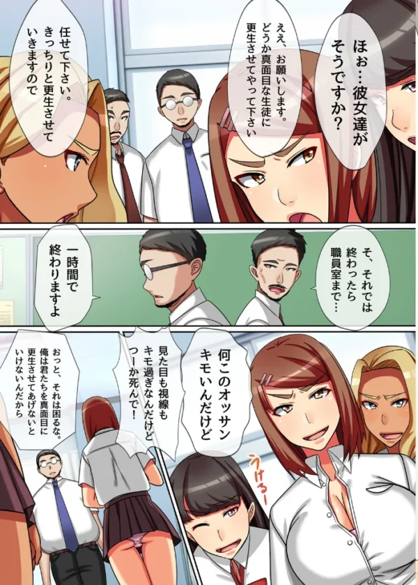 エロ漫画:ナマイキな制服女子も姉妹も俺に従うように再教育してヤった hitomi サンプル画像