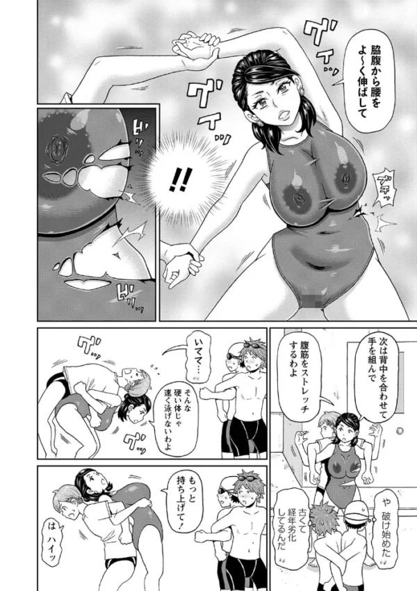 エロ漫画:女教師ビリビリ伝説 hitomi サンプル画像