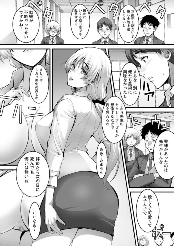 エロ漫画：しおり先生の課外授業   hitomi サンプル画像