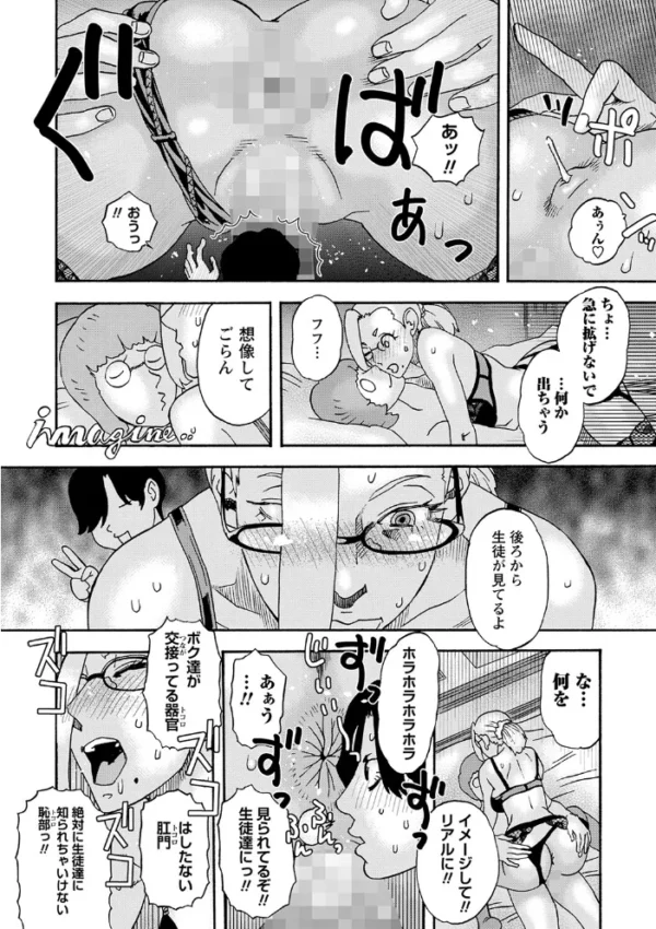 エロ漫画:深夜放送-後編- hitomi サンプル画像