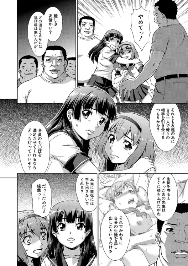 エロ漫画:虜囚の村〈最終話〉 (しのぎ鋭介) hitomi サンプル画像