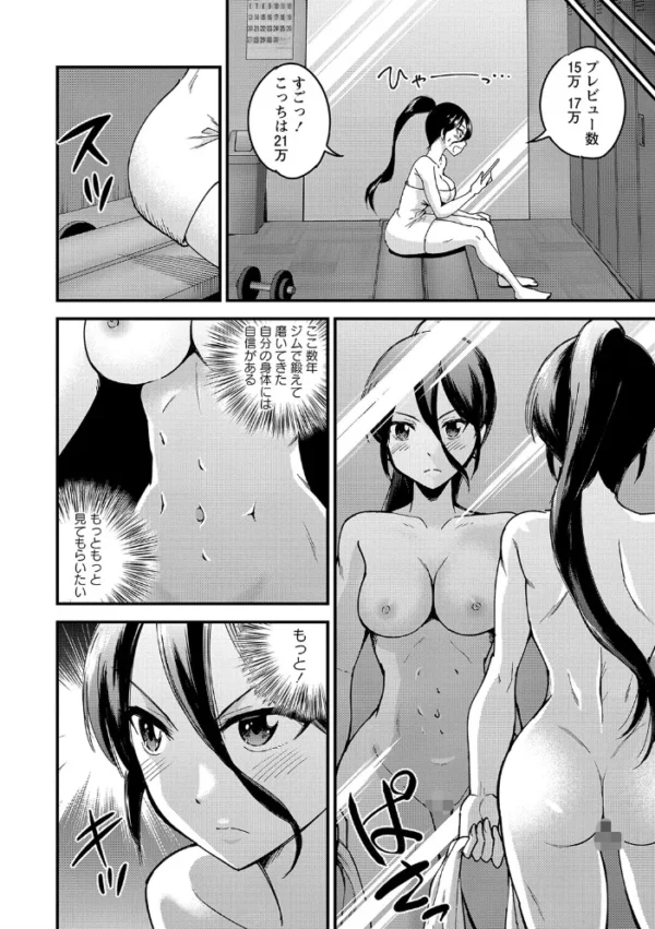 エロ漫画:ゆづきバルクアップ hitomi サンプル画像