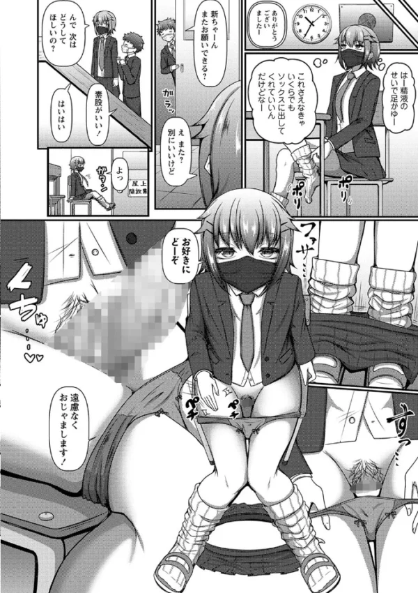 エロ漫画:サバサバ系女子と一周年記念マーキング hitomi サンプル画像