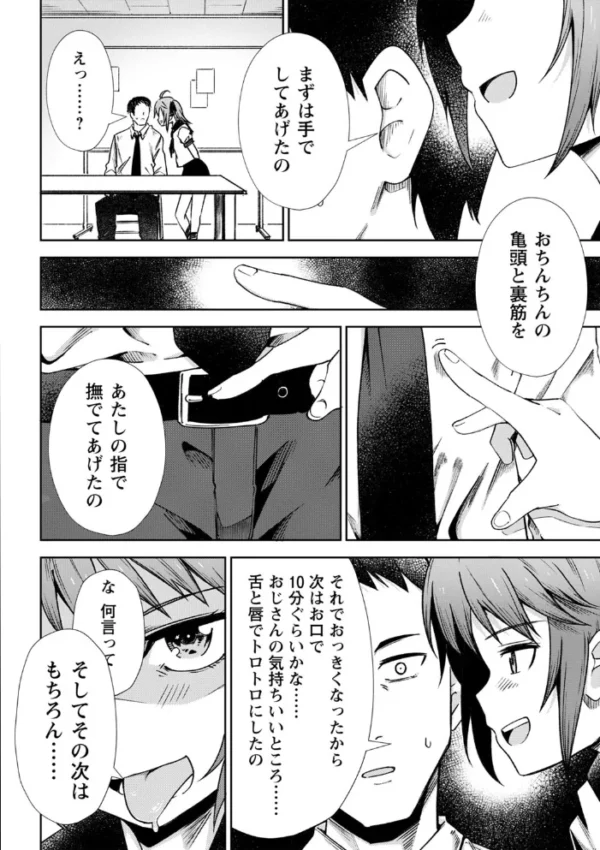 エロ漫画:非行少女 hitomi サンプル画像