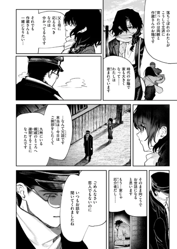 エロ漫画：亡霊の分け前　hitomi サンプル画像