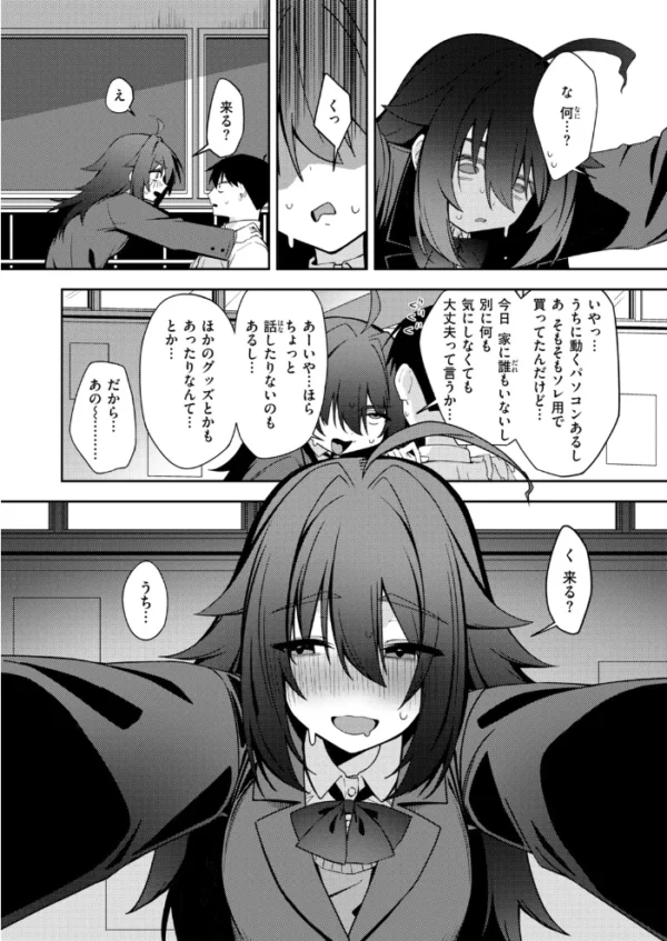 エロ漫画：意外とリアルも攻略可　hitomi サンプル画像