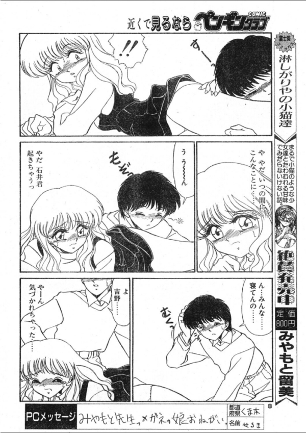 エロ漫画：眠り姫の吐息　hitomi サンプル画像