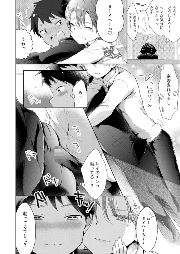 エロ漫画:異文化交流で初体験! hitomi サンプル画像