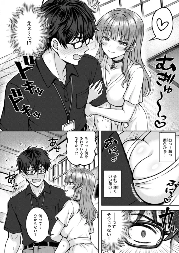エロ漫画:都落ちサキュバス hitomi サンプル画像