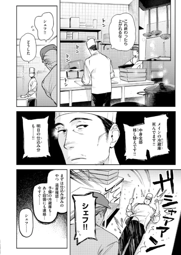 エロ漫画:平凡な夫婦 hitomi サンプル画像