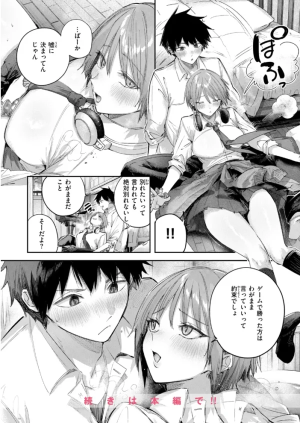 エロ漫画:碓氷さんはストロベリーブロンド+ hitomi サンプル画像