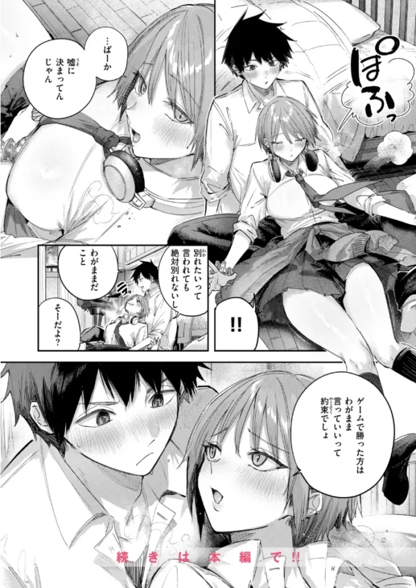 エロ漫画:COMIC快楽天ビースト 2026年10月号 hitomi サンプル画像