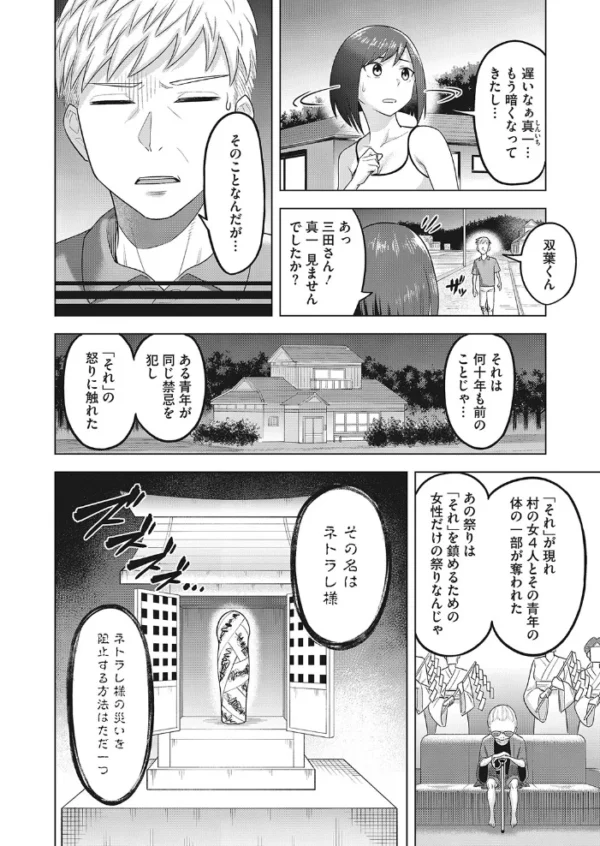 エロ漫画:ネトラレ様 hitomi サンプル画像