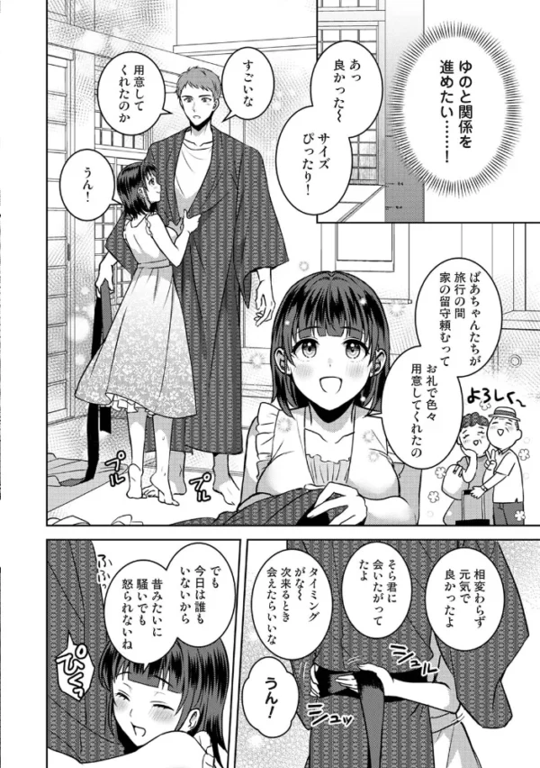 エロ漫画:あの夏のはじめて hitomi サンプル画像