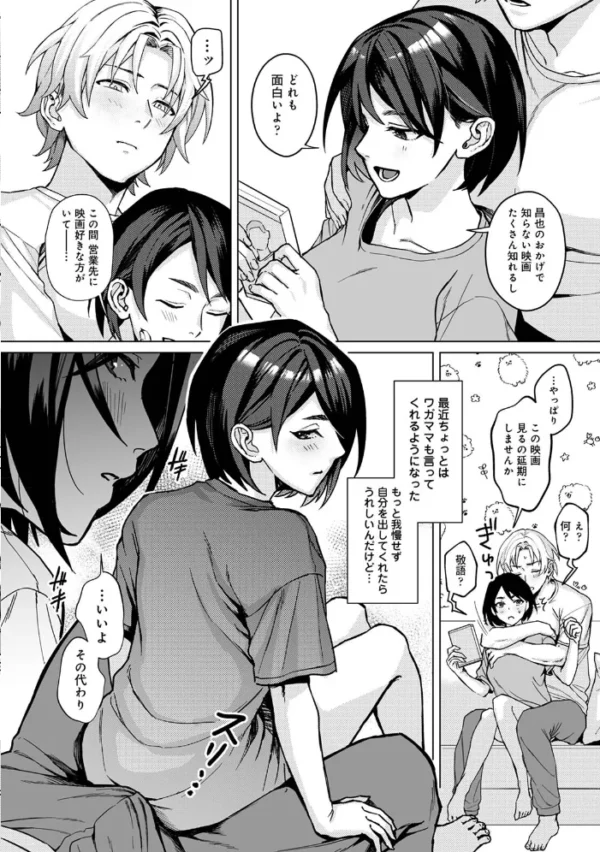 エロ漫画:でっかい愛をぶつけてよ hitomi サンプル画像