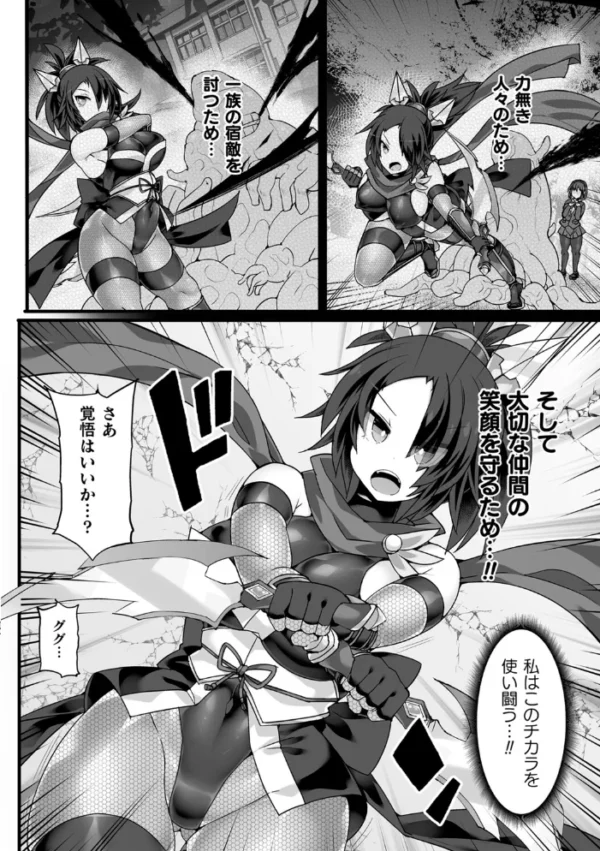エロ漫画:くっ殺ヒロインズVol.27 hitomi サンプル画像