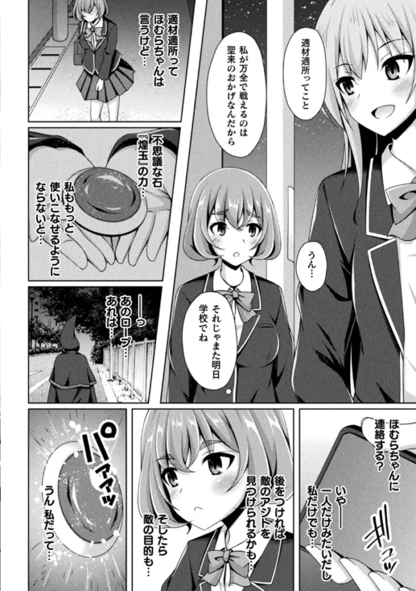 エロ漫画：くっ殺ヒロインズ Vol.17   hitomi サンプル画像