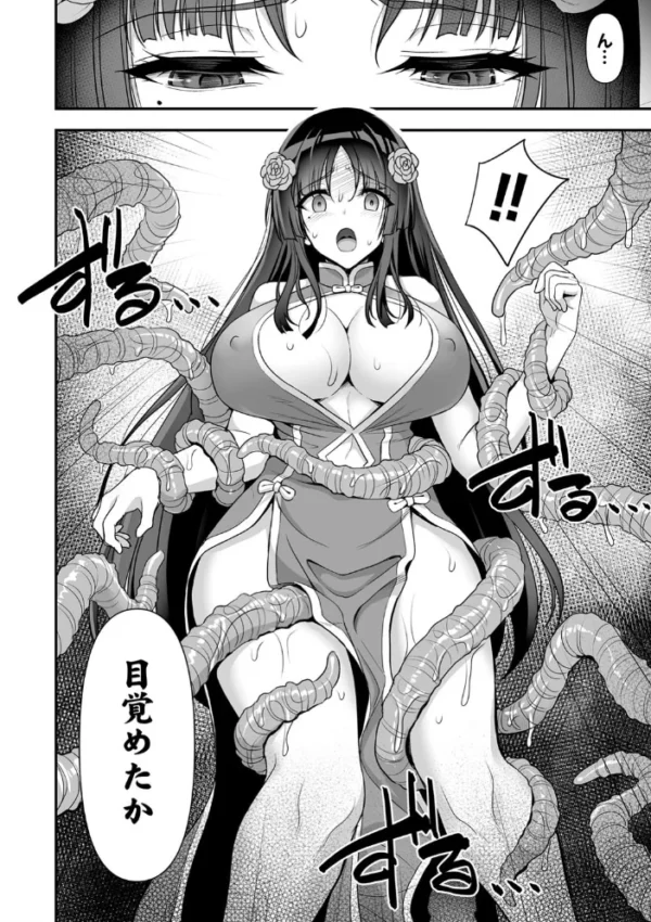 エロ漫画：くっ殺ヒロインズ Vol.11   hitomi サンプル画像