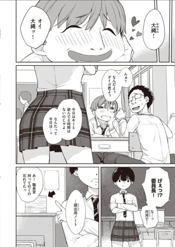 エロ漫画：COMIC X-EROS ＃90   hitomi サンプル画像