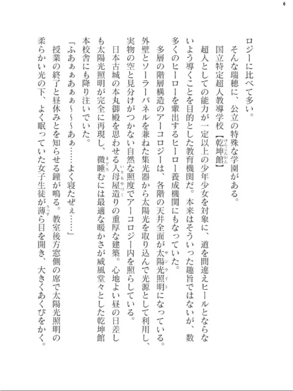 エロ漫画:二次元ドリームマガジン Vol.119 hitomi サンプル画像