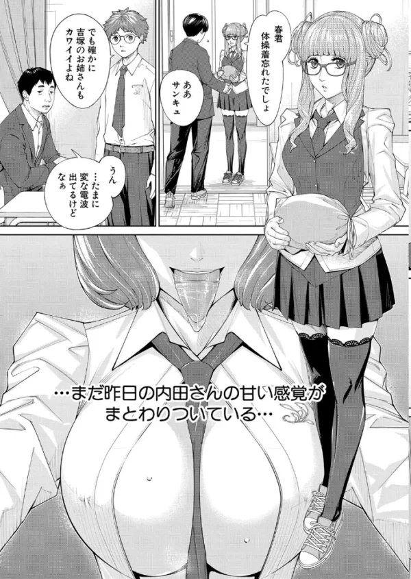 エロ漫画:COMIC 夢幻転生 2023年10月号 hitomi サンプル画像