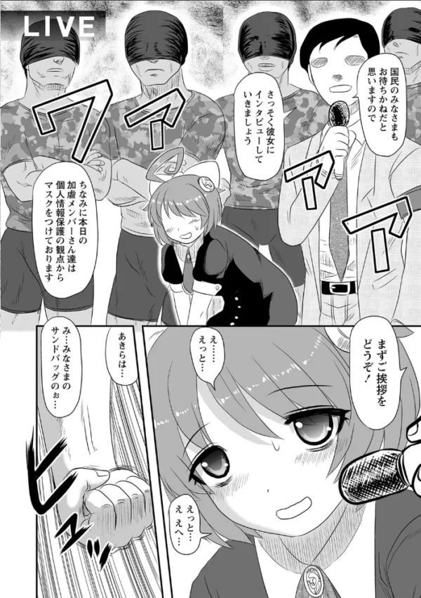 エロ漫画:COMICネクロシス vol.11 hitomi サンプル画像