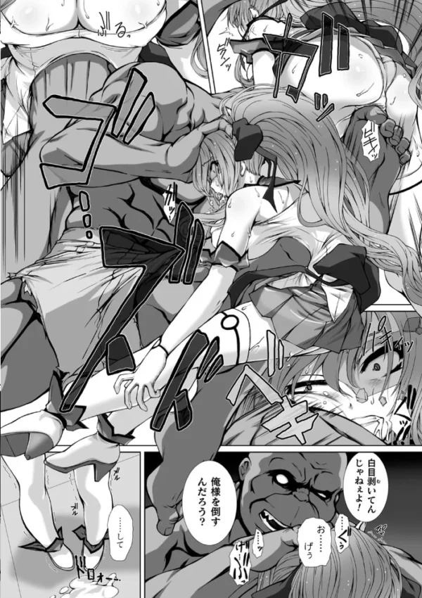 エロ漫画:くっ殺ヒロインズ Vol.1 hitomi サンプル画像
