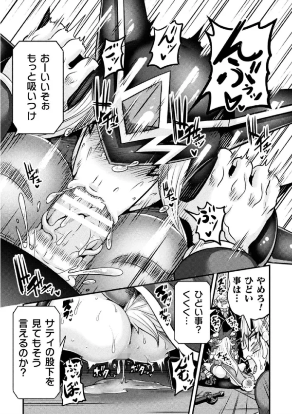 エロ漫画：くっ殺ヒロインズ Vol.4   hitomi サンプル画像