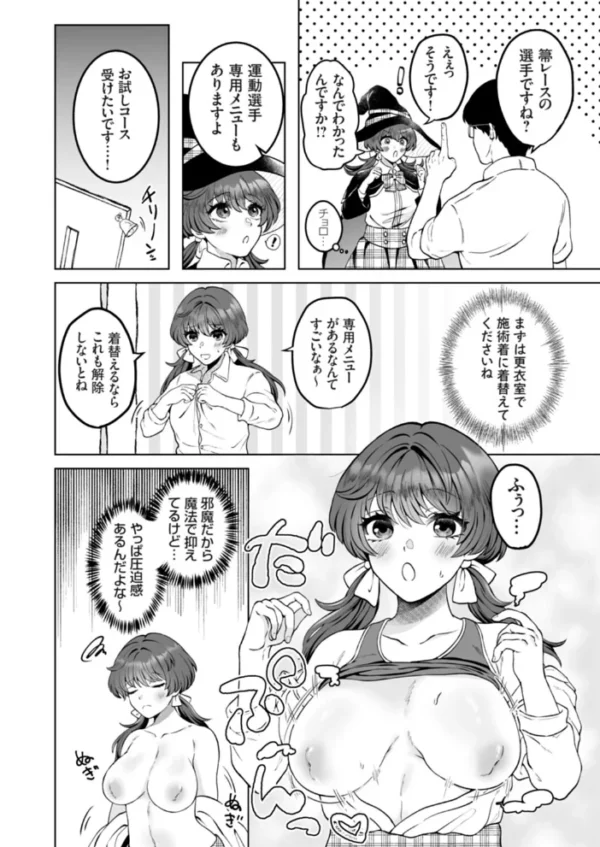 エロ漫画：コミックグレープ Vol.155   hitomi サンプル画像