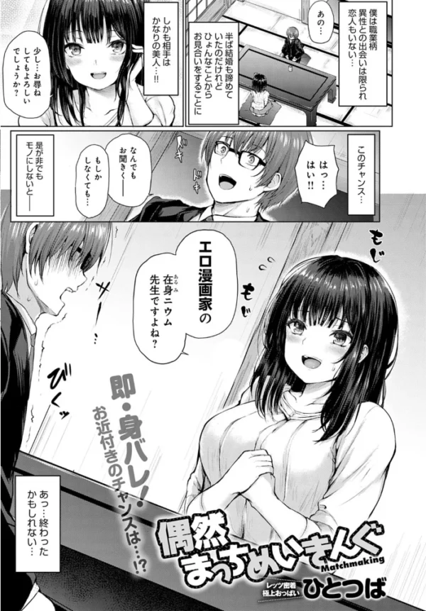 エロ漫画:comicアンスリウム Vol.84 2020年4月号 hitomi サンプル画像