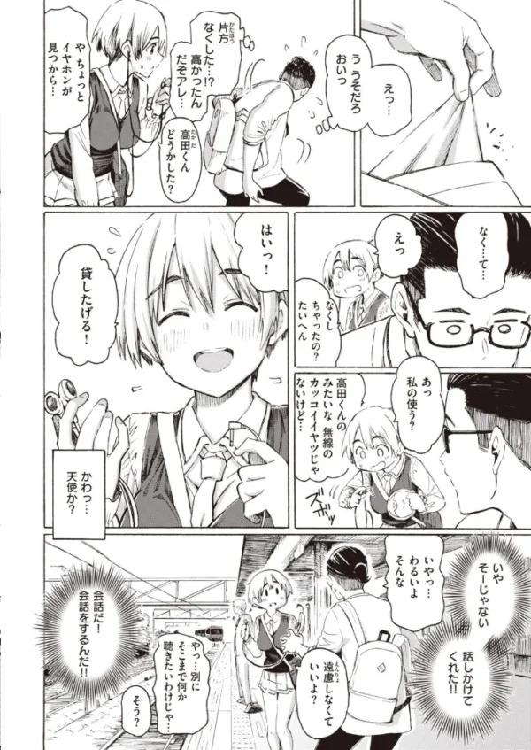 エロ漫画:COMIC快楽天 2021年07月号 hitomi サンプル画像