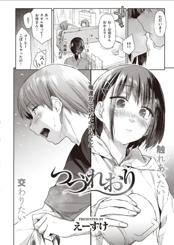 エロ漫画：COMIC快楽天 2020年10月号   hitomi サンプル画像