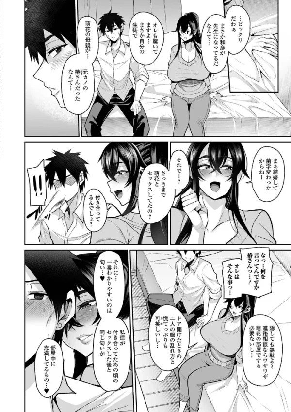 エロ漫画：コミック刺激的SQUIRT！！ Vol.41   hitomi サンプル画像