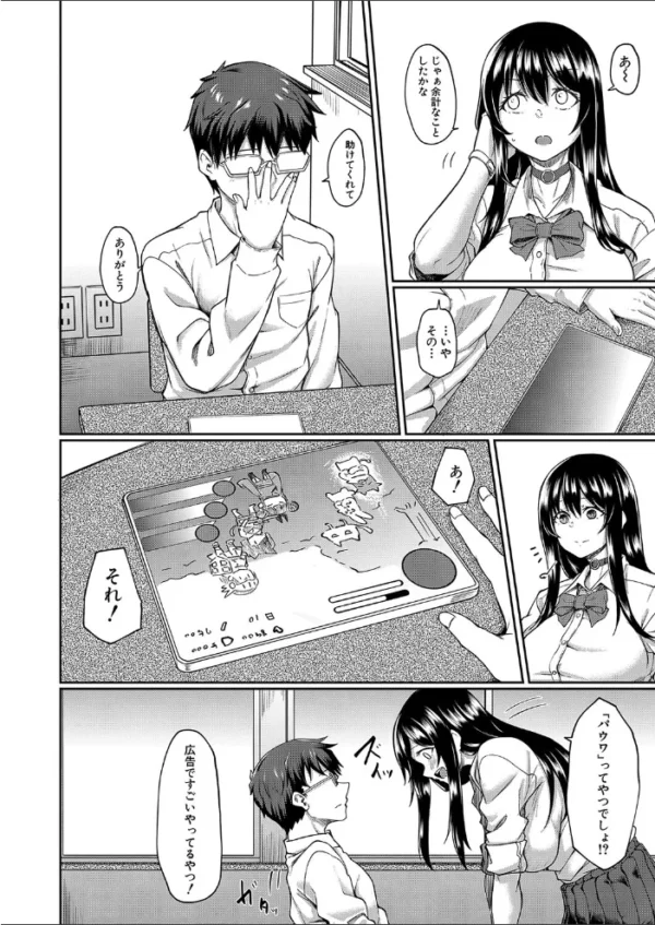 エロ漫画:炯炯 (平野河重) hitomi サンプル画像