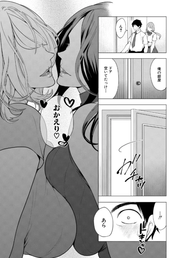 エロ漫画:COMIC 夢幻転生 2026年1月号 hitomi サンプル画像