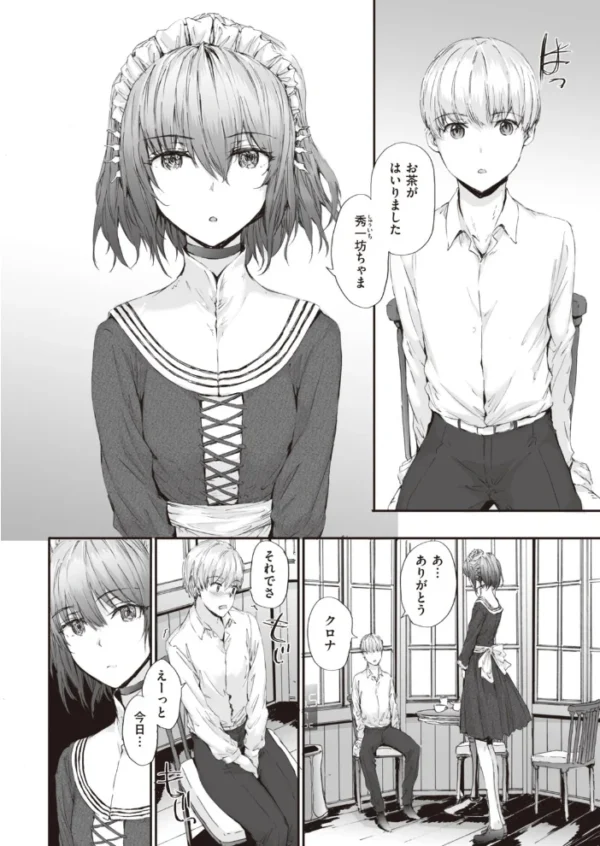 エロ漫画:COMIC快楽天 2020年09月号 hitomi サンプル画像