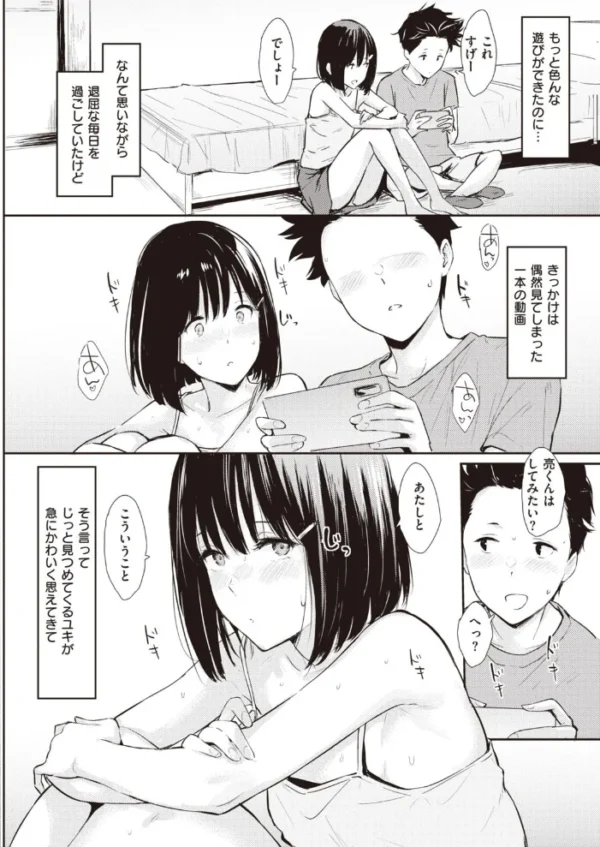 エロ漫画:COMIC快楽天 2021年09月号 hitomi サンプル画像