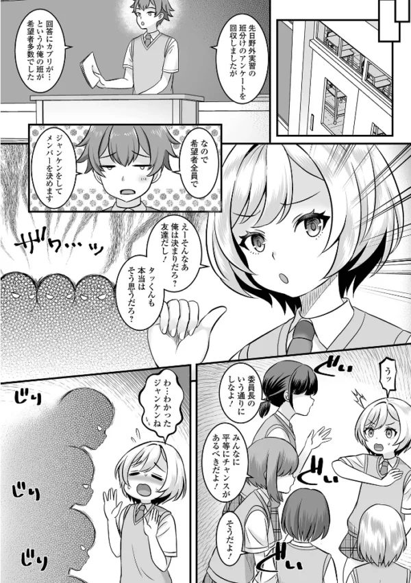 エロ漫画:月刊Web男の娘・れくしょんッ!S Vol.89 hitomi サンプル画像
