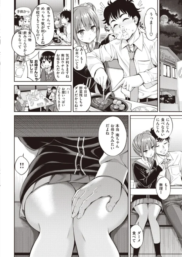 エロ漫画:COMIC快楽天 2020年03月号 hitomi サンプル画像