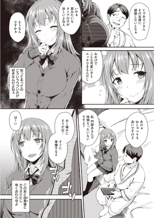 エロ漫画：COMIC快楽天 2020年04月号   hitomi サンプル画像