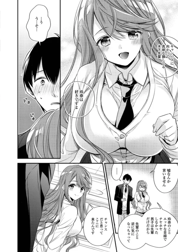 エロ漫画:僕だけのやわプニカノジョ 【通常版】 hitomi サンプル画像