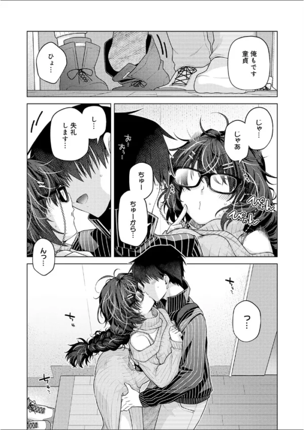 エロ漫画:性欲マッチング hitomi サンプル画像