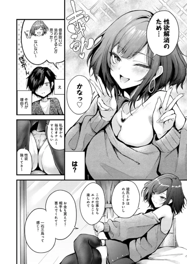 エロ漫画:シークレットデリバリー hitomi サンプル画像
