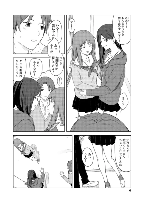 エロ漫画：COMIC アオハ 2021夏   hitomi サンプル画像