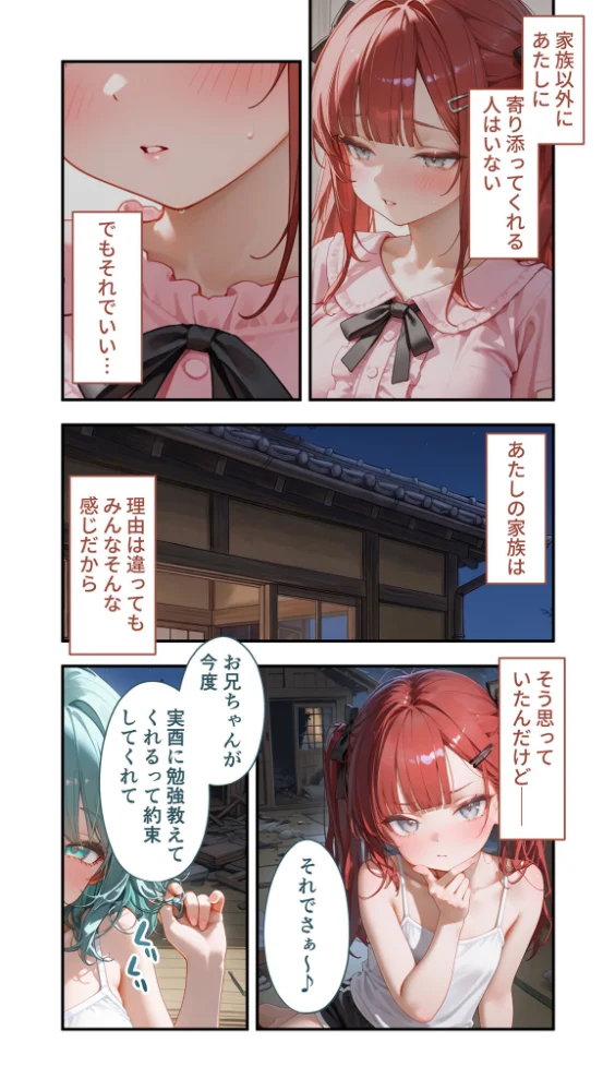 エロ漫画:貧乏家族に牛丼奢ったら、おっぱいハーレムできちゃいました…。 〜美人12姉妹のHな恩返し〜 (9) hitomi サンプル画像